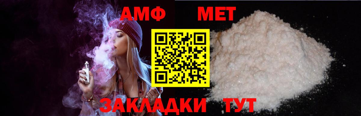 Ступино  Amphetamine Розовый  Амфетамин  Вход с VPN 