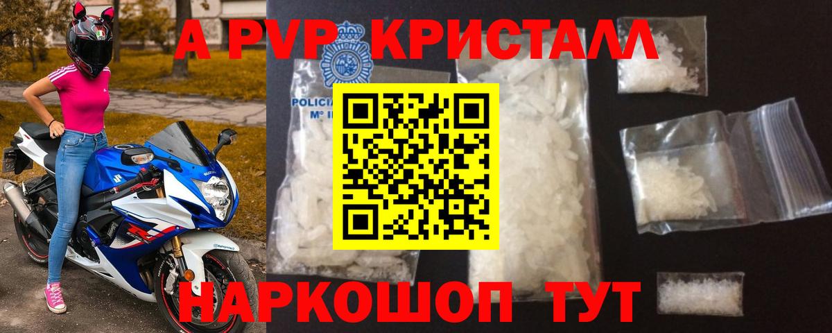 А ПВП СК КРИС  APVP  Alpha PVP СК  Ступино  A-PVP СК  Вход с VPN 