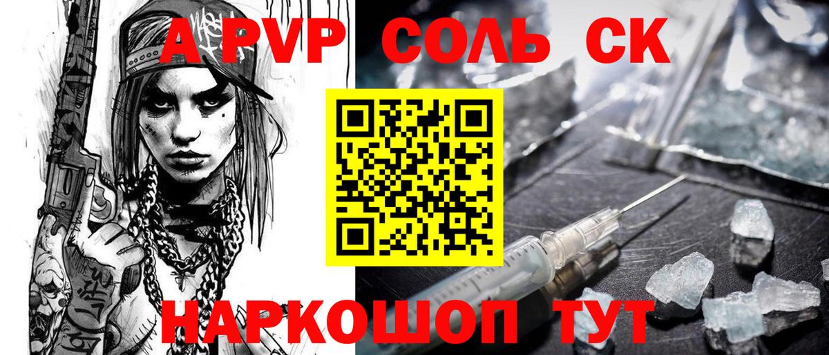 A-PVP Crystall Ступино