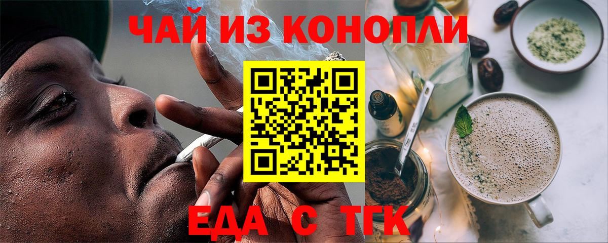 Canna-Cookies марихуана Ступино