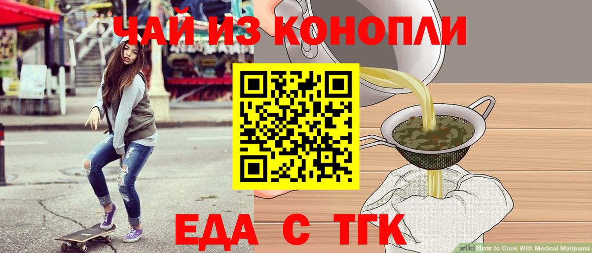 Ступино  Cannafood марихуана  Вход с VPN 