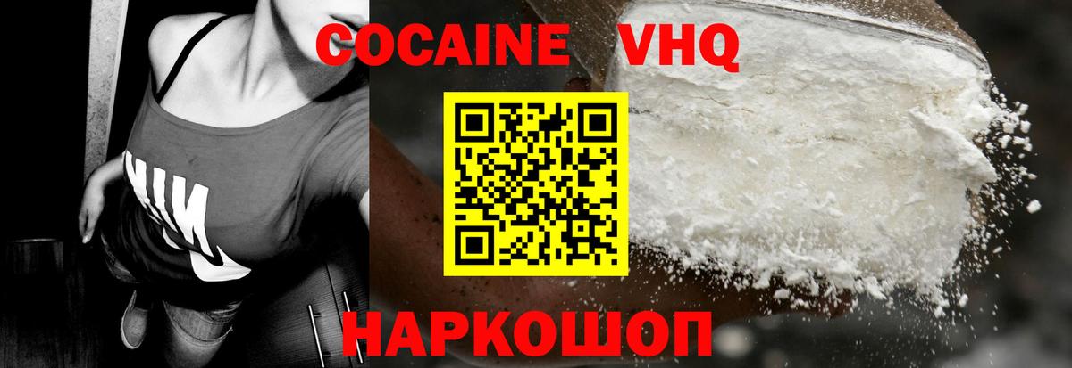 COCAIN Эквадор Ступино