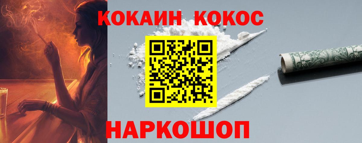 Ступино  Кокаин 97%  Вход с VPN  Кокаин Columbia 