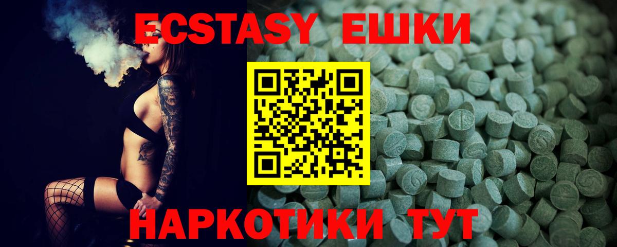 Ступино  ЭКСТАЗИ  Вход с VPN  купить наркоту  Ecstasy XTC  Экстази 300 mg 