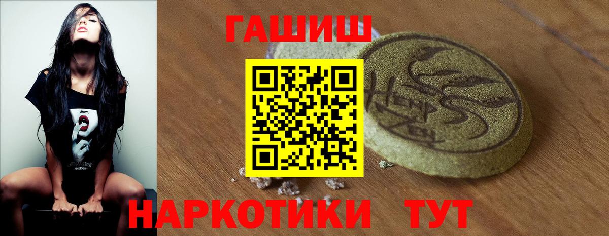 ГАШ Ice-O-Lator  сколько стоит  Ступино  Вход с VPN  ГАШИШ Premium  ГАШ 
