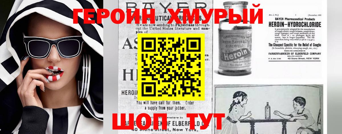 Ступино  ГЕРОИН герыч  Вход с VPN 