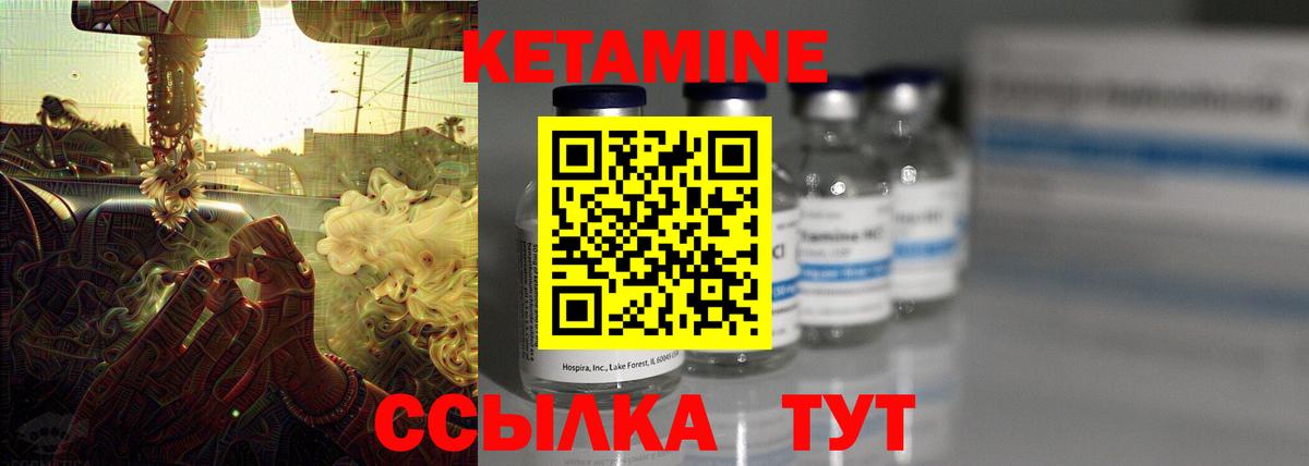 Кетамин VHQ  Кетамин ketamine  Вход с VPN  Ступино 