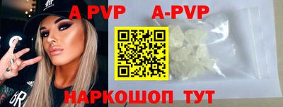 ALPHA PVP Новокубанск