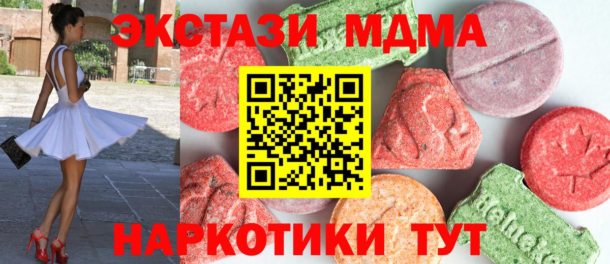 МДМА VHQ Ступино