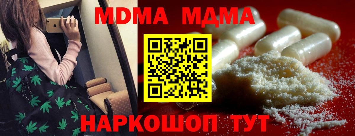 Ступино  MDMA кристаллы  МДМА молли  Вход с VPN 