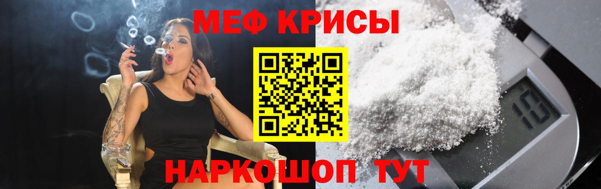 Меф 4 MMC  МЕФ  МЕФ  Вход с VPN  МЕФ mephedrone  Ступино 