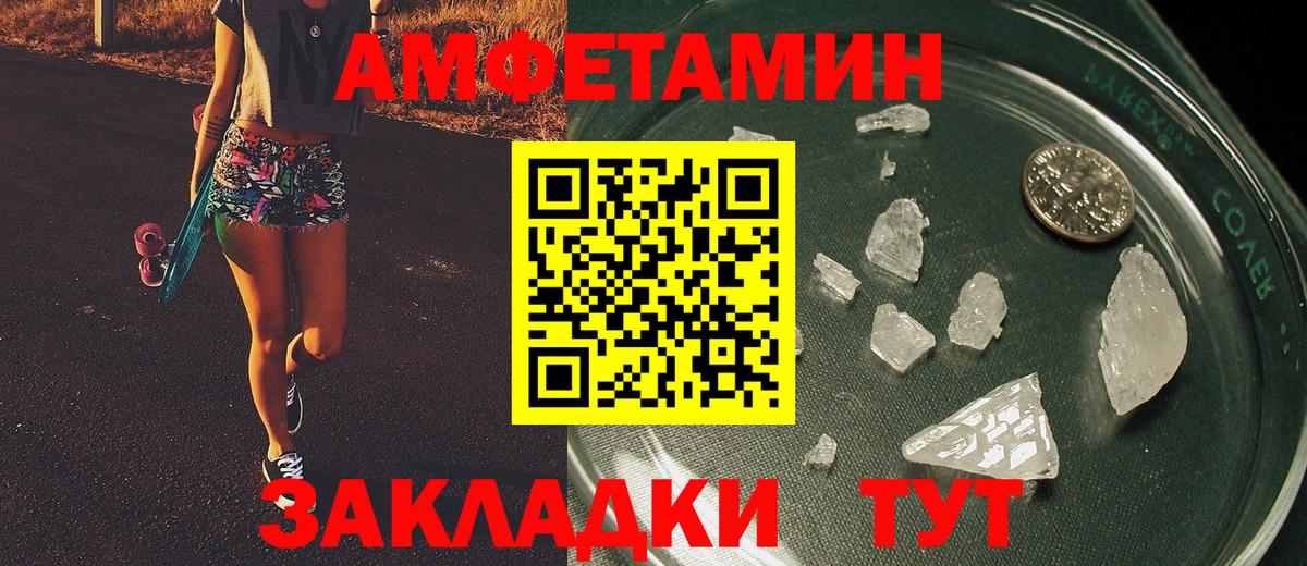 МЕТАМФЕТАМИН винт  Вход с VPN  Ступино 
