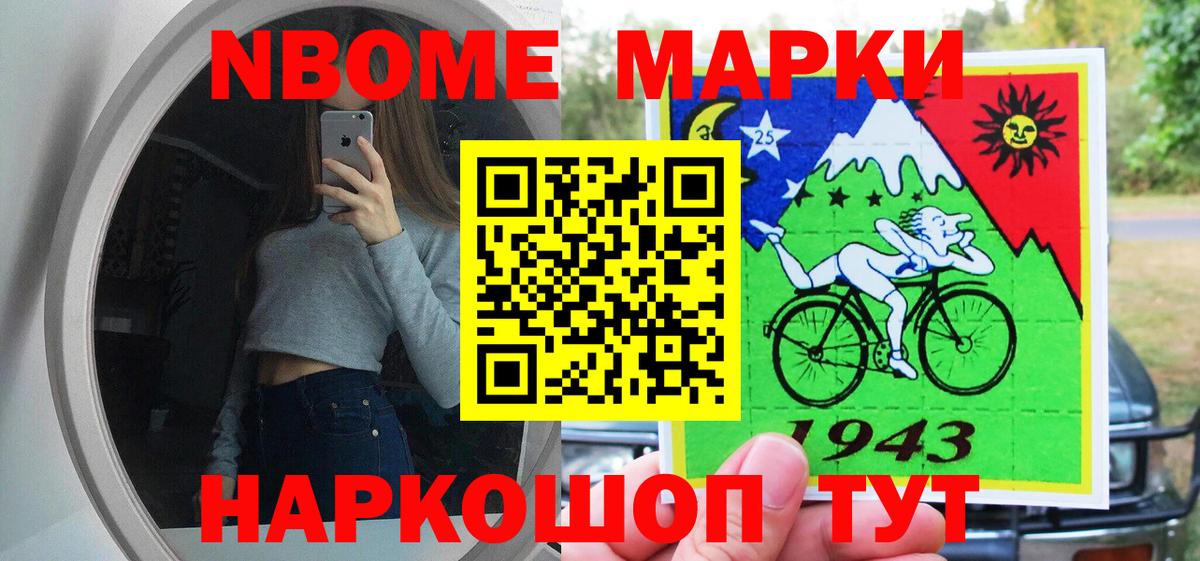 Наркотические марки 1,8мг Ступино