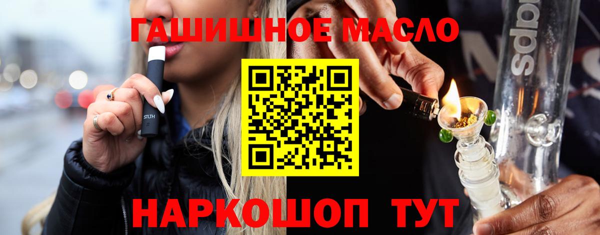 Дистиллят ТГК концентрат  Дистиллят ТГК вейп с тгк  Ступино  Вход с VPN 